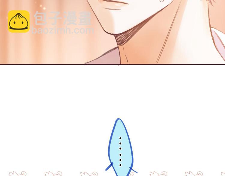 🍣偷偷藏不住 第7话 那个秘密的名字 第16页