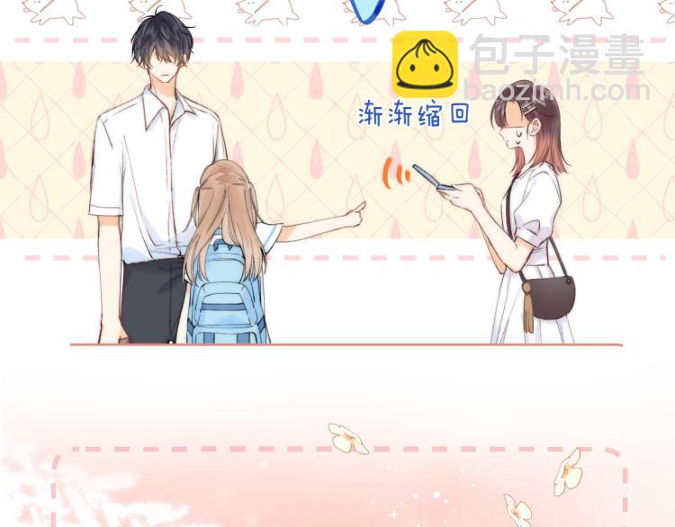 🍣偷偷藏不住 第7话 那个秘密的名字 第17页