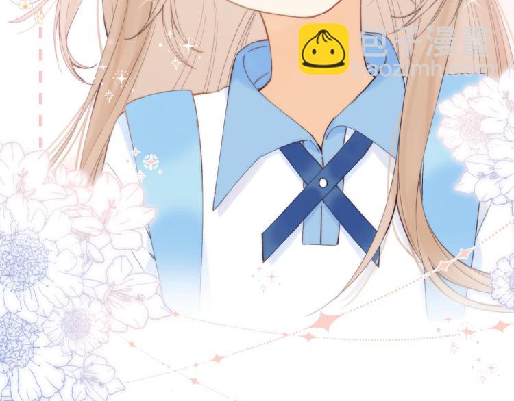 🍣偷偷藏不住 第7话 那个秘密的名字 第19页