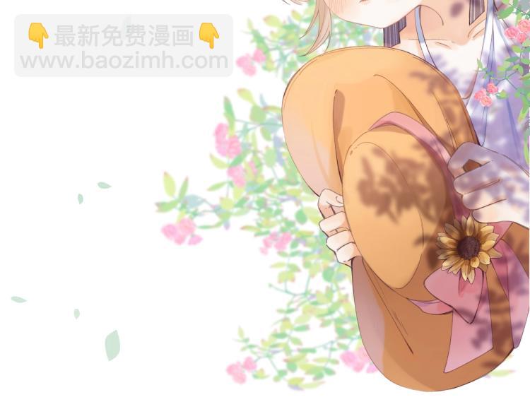 🍣偷偷藏不住 第7话 那个秘密的名字 第2页