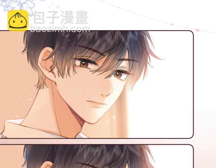 🍣偷偷藏不住 第7话 那个秘密的名字 第20页