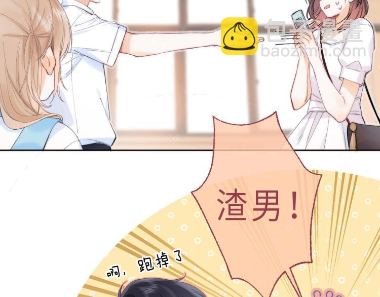 🍣偷偷藏不住 第7话 那个秘密的名字 第26页