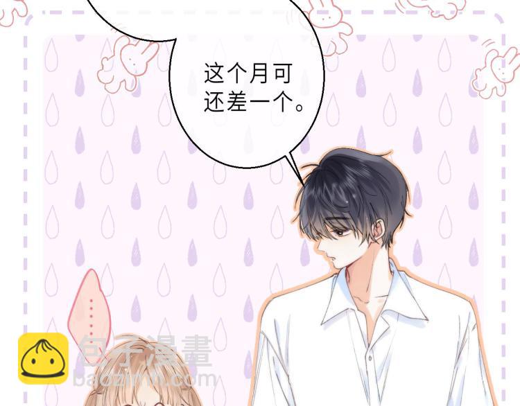 🍣偷偷藏不住 第7话 那个秘密的名字 第28页