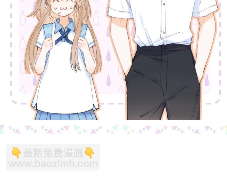 🍣偷偷藏不住 第7话 那个秘密的名字 第29页