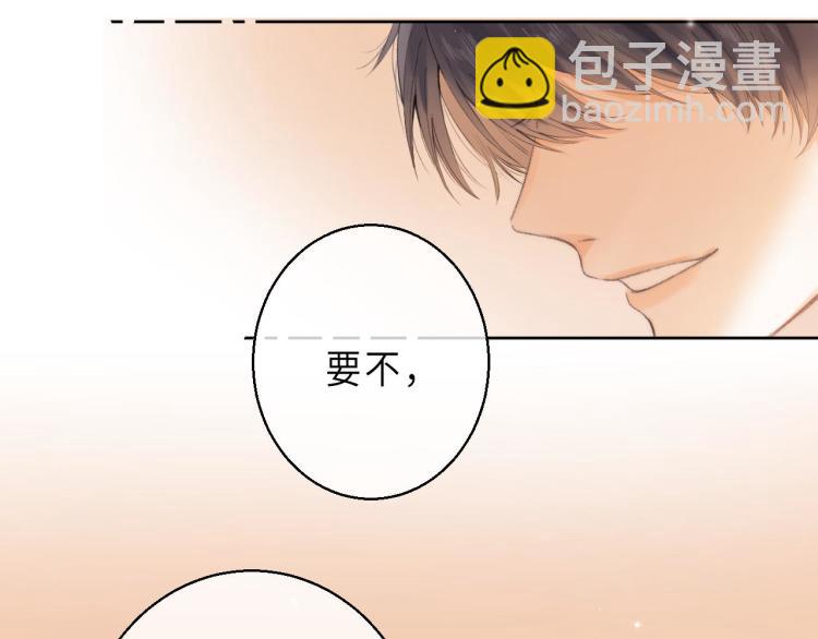 🍣偷偷藏不住 第7话 那个秘密的名字 第30页