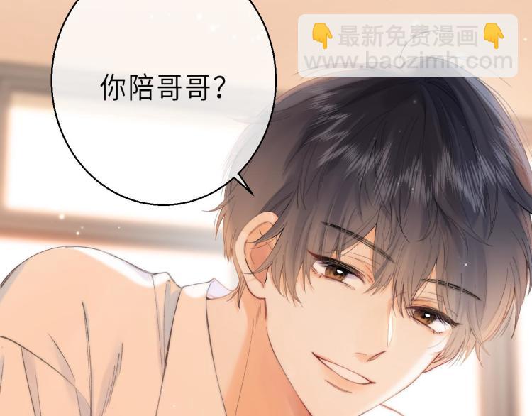 🍣偷偷藏不住 第7话 那个秘密的名字 第31页