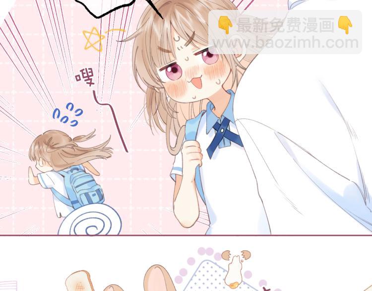 🍣偷偷藏不住 第7话 那个秘密的名字 第35页