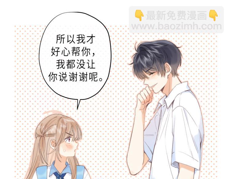 🍣偷偷藏不住 第7话 那个秘密的名字 第47页