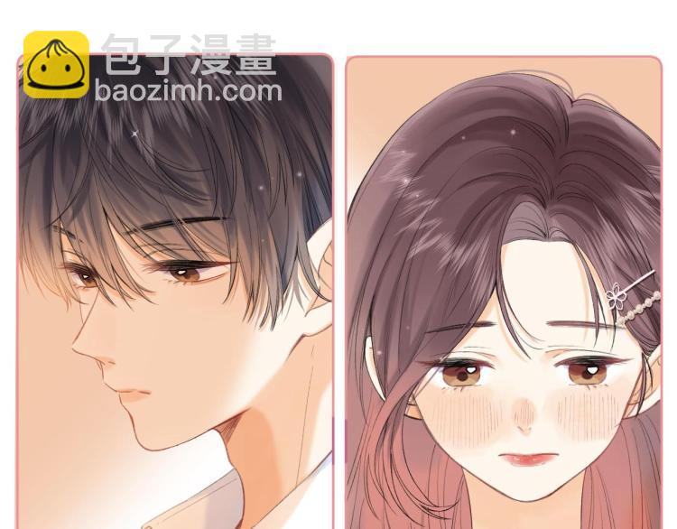 🍣偷偷藏不住 第7话 那个秘密的名字 第5页