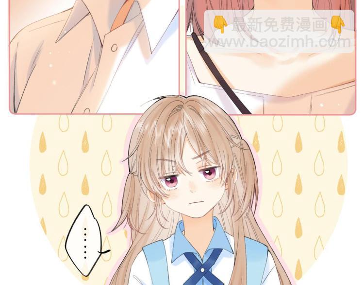 🍣偷偷藏不住 第7话 那个秘密的名字 第6页