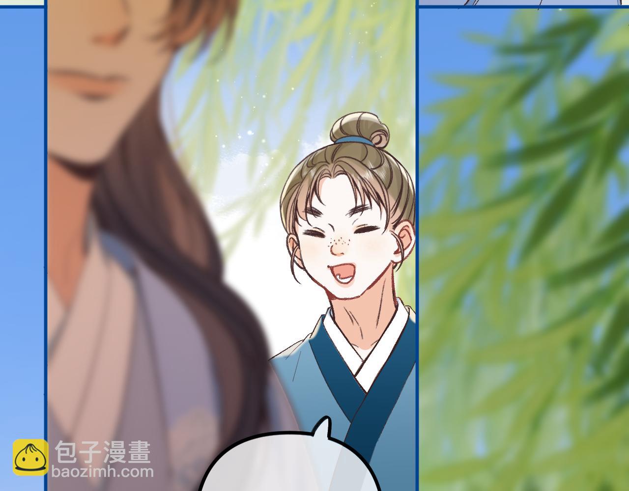 🍣偷偷藏不住 番外：今日便是嘉期 第16页