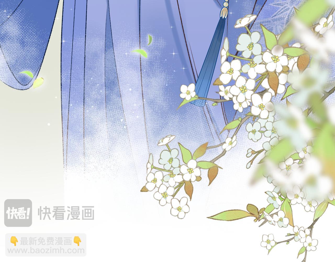 🍣偷偷藏不住 番外：今日便是嘉期 第21页