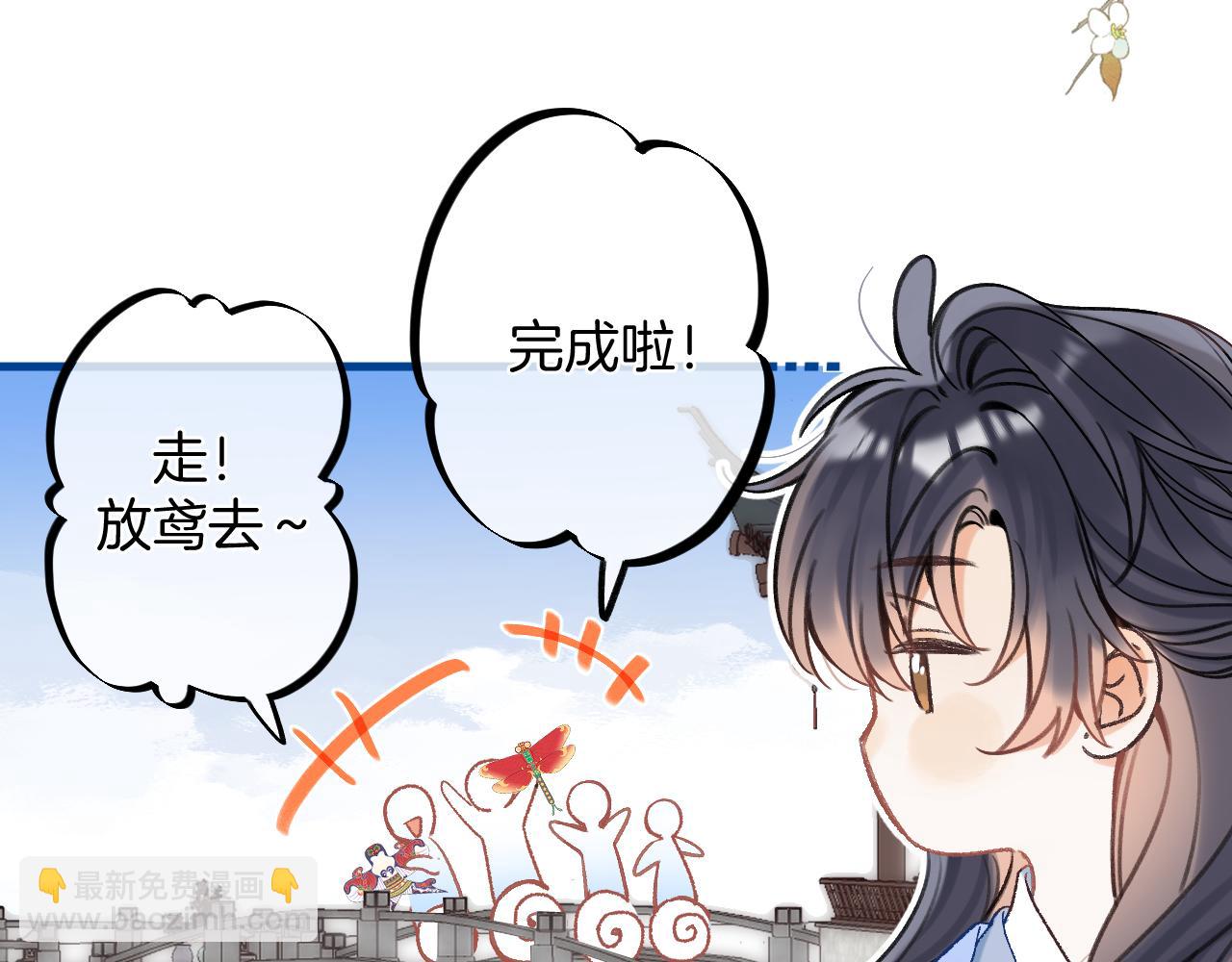 🍣偷偷藏不住 番外：今日便是嘉期 第22页