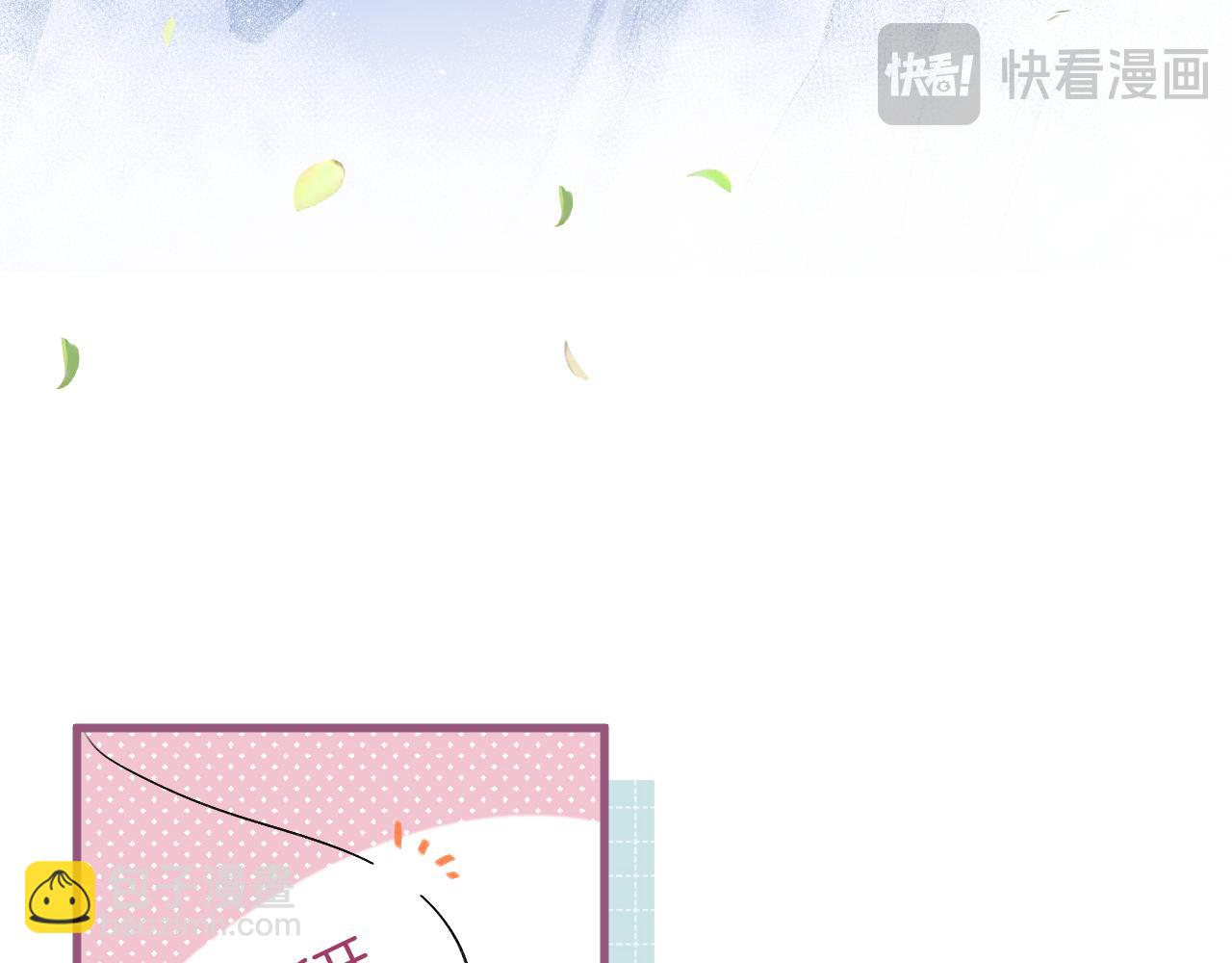 🍣偷偷藏不住 番外：今日便是嘉期 第34页