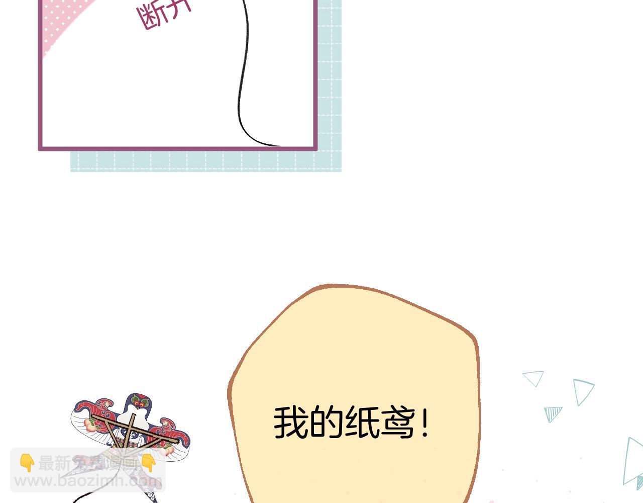 🍣偷偷藏不住 番外：今日便是嘉期 第35页