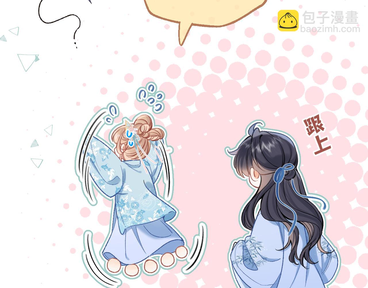 🍣偷偷藏不住 番外：今日便是嘉期 第36页