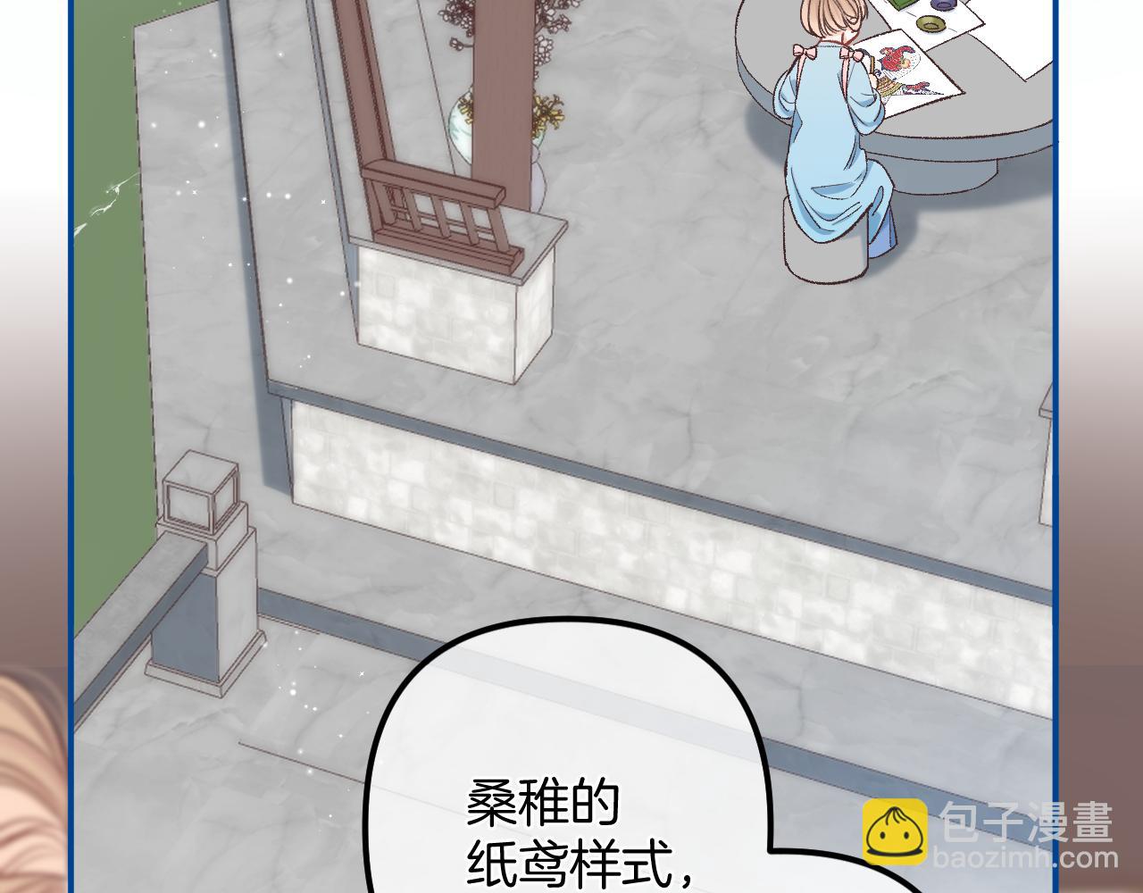 🍣偷偷藏不住 番外：今日便是嘉期 第7页