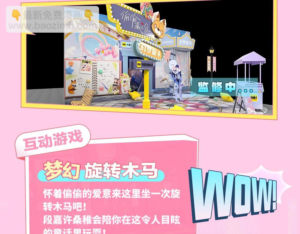 🍣偷偷藏不住 第1期 kkw来了！（北京场路透！）（日更中） 第10页
