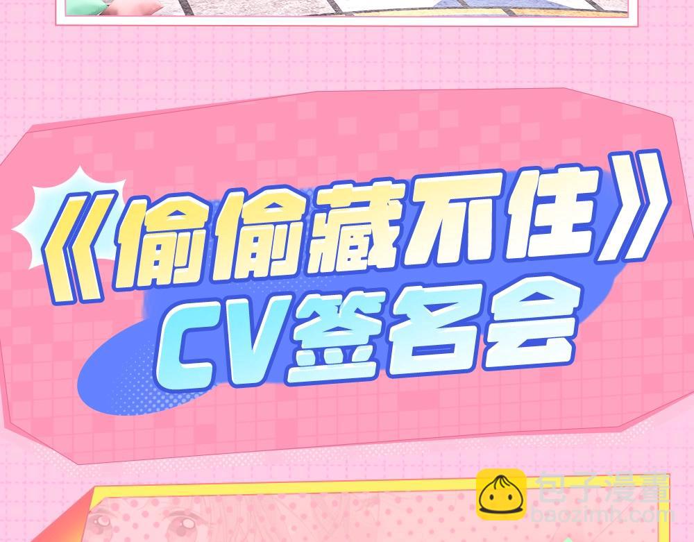 🍣偷偷藏不住 第1期 kkw来了！（北京场路透！）（日更中） 第13页