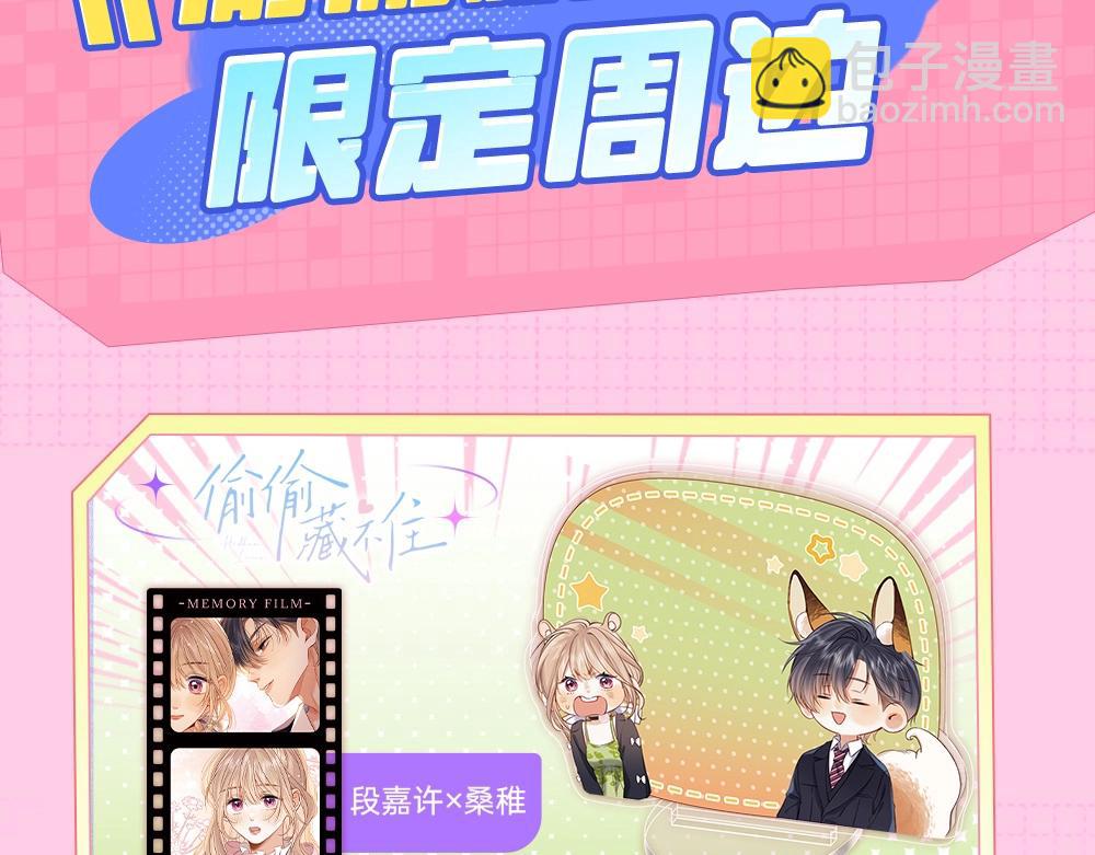 🍣偷偷藏不住 第1期 kkw来了！（北京场路透！）（日更中） 第16页
