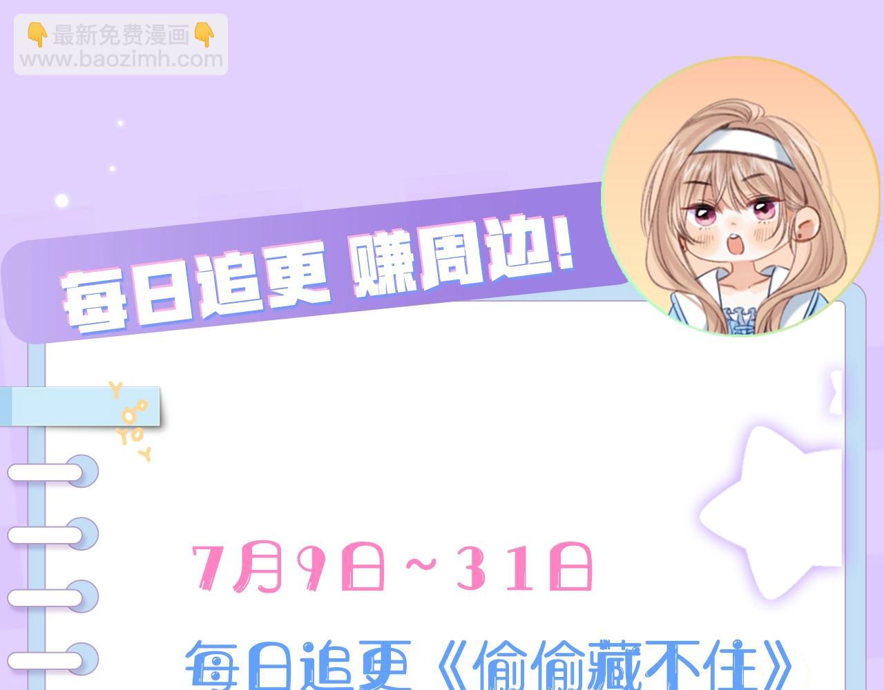 🍣偷偷藏不住 第1期 kkw来了！（北京场路透！）（日更中） 第24页