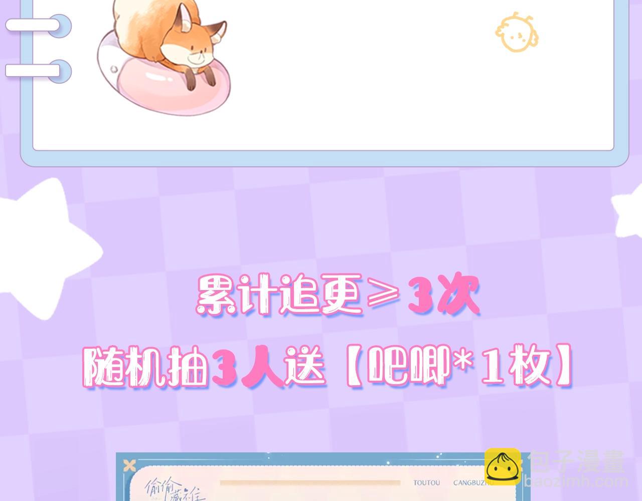 🍣偷偷藏不住 第1期 kkw来了！（北京场路透！）（日更中） 第26页