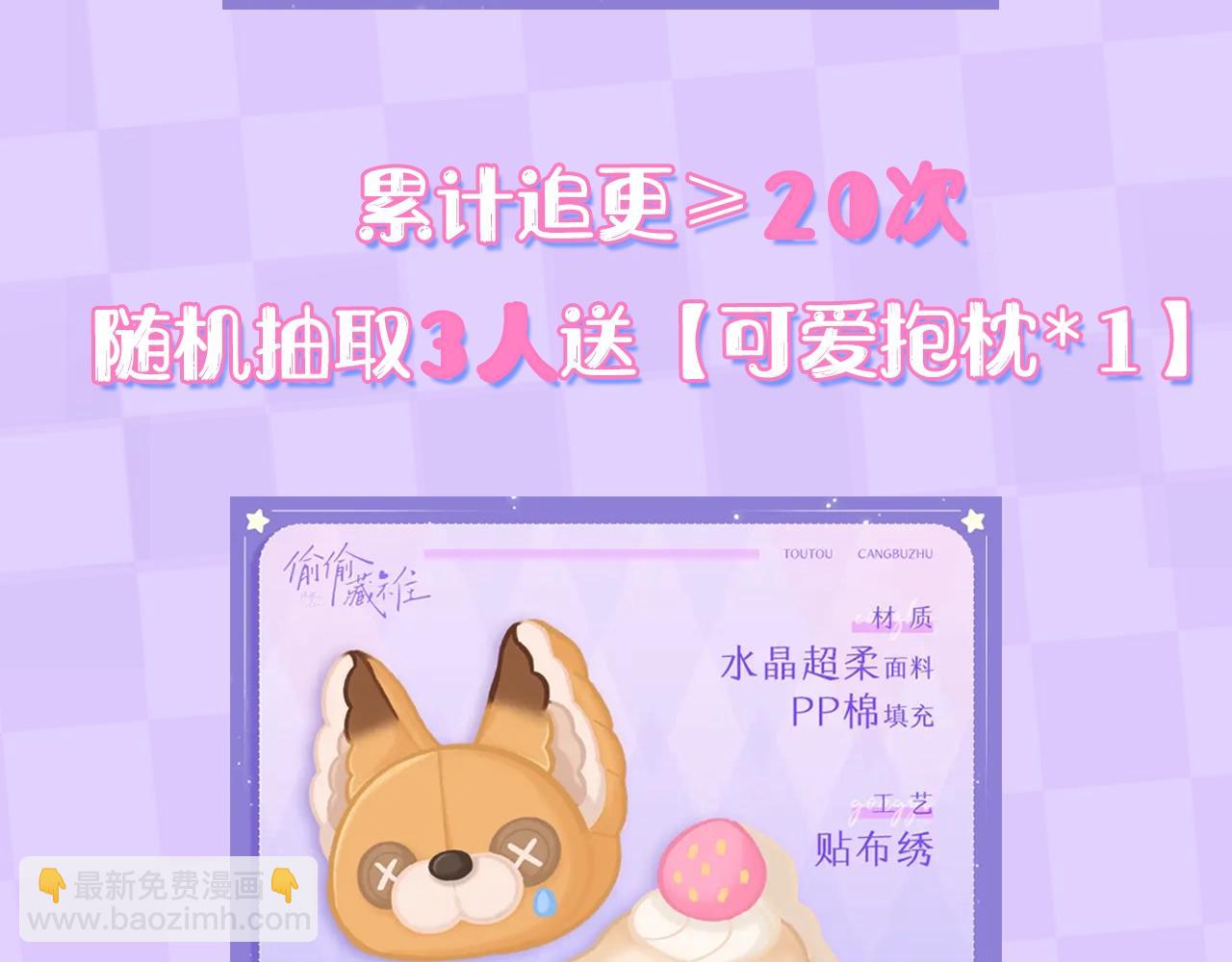 🍣偷偷藏不住 第1期 kkw来了！（北京场路透！）（日更中） 第29页