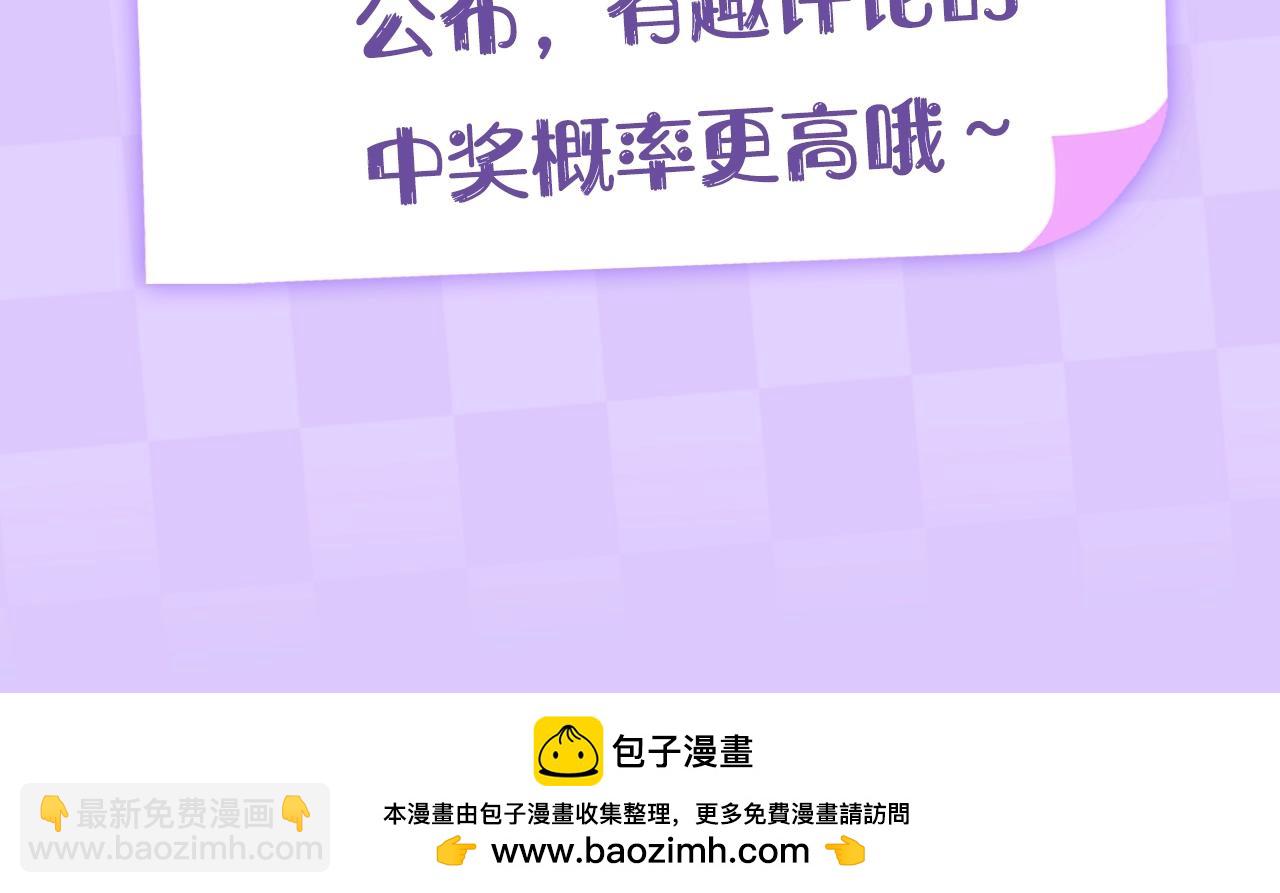 🍣偷偷藏不住 第1期 kkw来了！（北京场路透！）（日更中） 第31页
