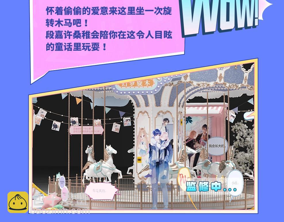 🍣偷偷藏不住 第3期 kkw来了！（广州场路透！） 第10页