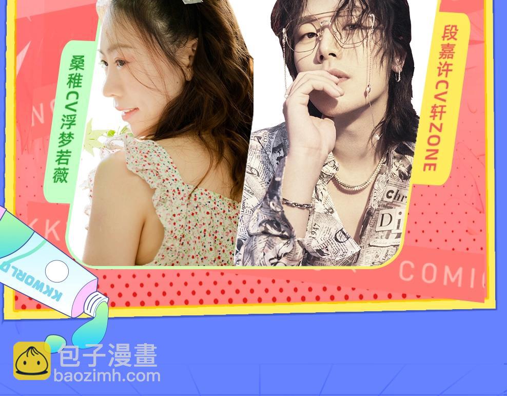 🍣偷偷藏不住 第3期 kkw来了！（广州场路透！） 第15页