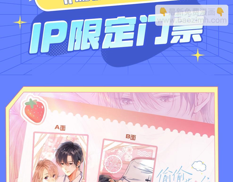 🍣偷偷藏不住 第3期 kkw来了！（广州场路透！） 第18页