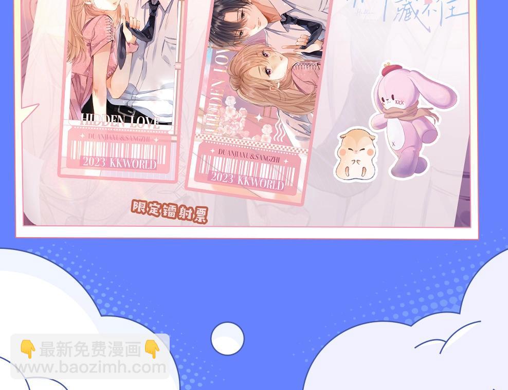 🍣偷偷藏不住 第3期 kkw来了！（广州场路透！） 第19页