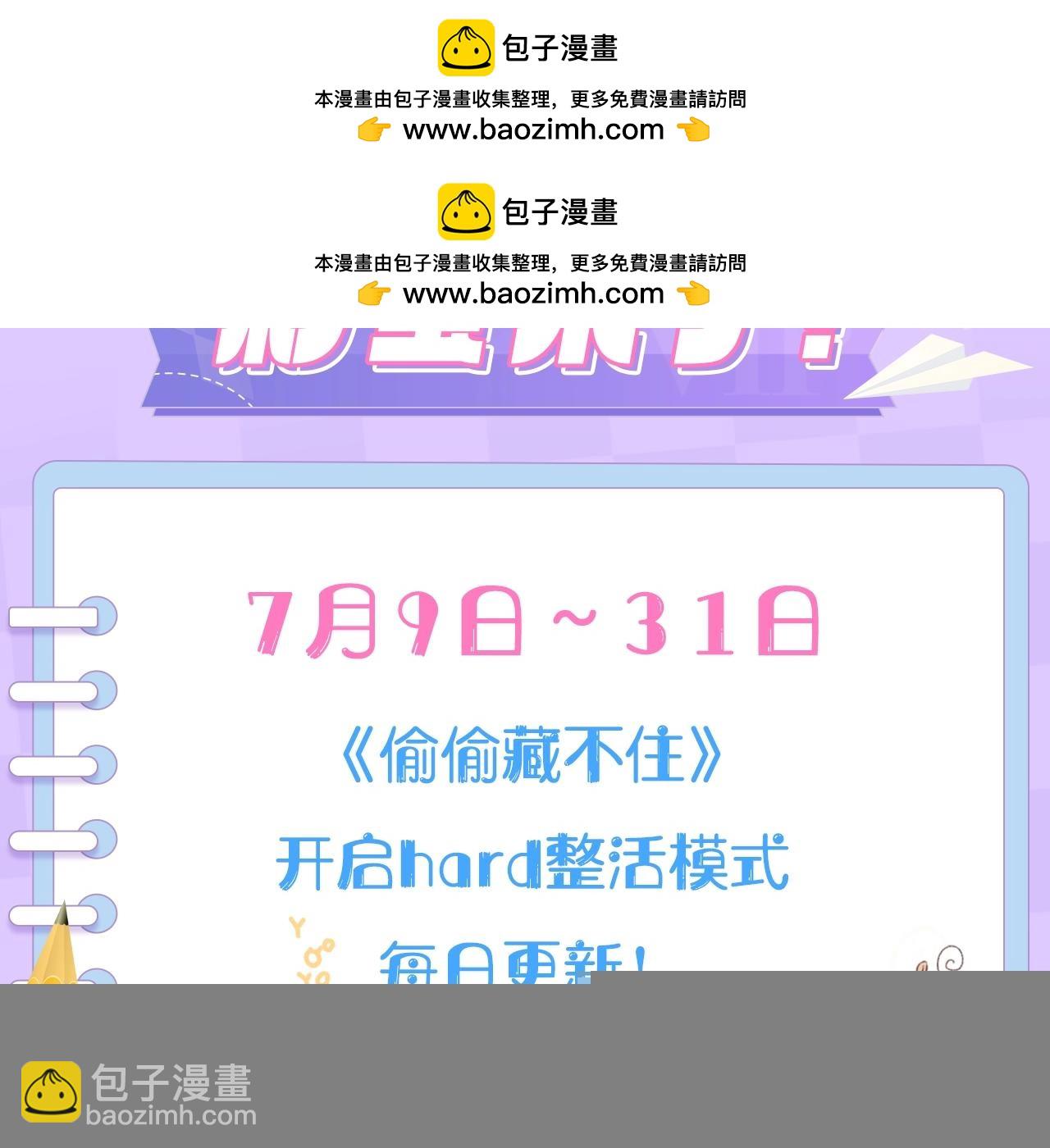 🍣偷偷藏不住 第3期 kkw来了！（广州场路透！） 第2页