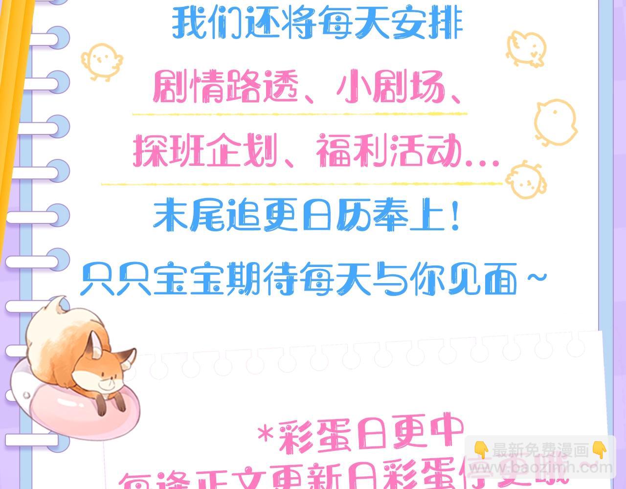 🍣偷偷藏不住 第3期 kkw来了！（广州场路透！） 第3页