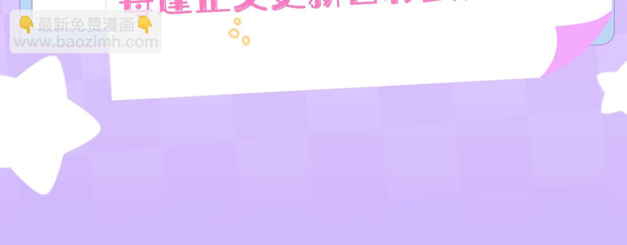 🍣偷偷藏不住 第3期 kkw来了！（广州场路透！） 第4页