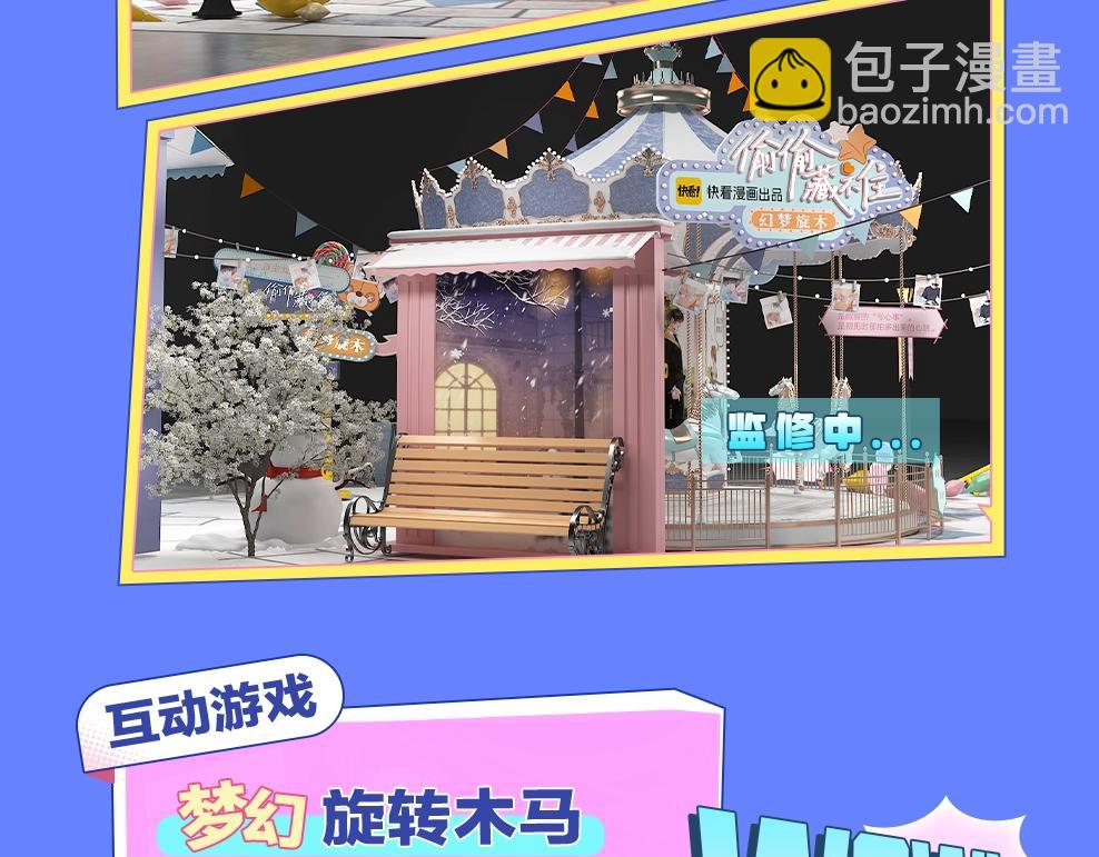🍣偷偷藏不住 第3期 kkw来了！（广州场路透！） 第9页