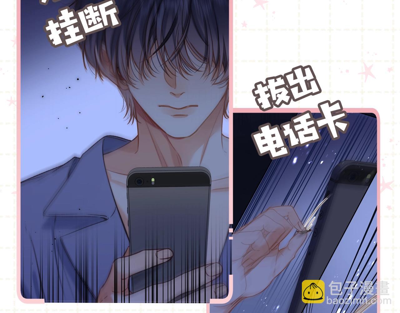 🍣偷偷藏不住 第5期【搞点事】双标时刻 第13页