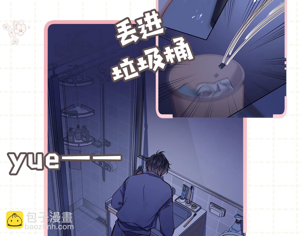 🍣偷偷藏不住 第5期【搞点事】双标时刻 第14页