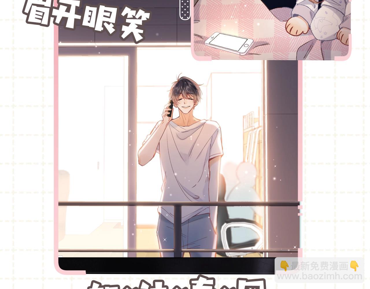 🍣偷偷藏不住 第5期【搞点事】双标时刻 第17页
