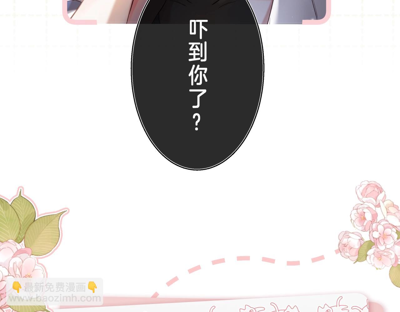 🍣偷偷藏不住 第5期【搞点事】双标时刻 第21页