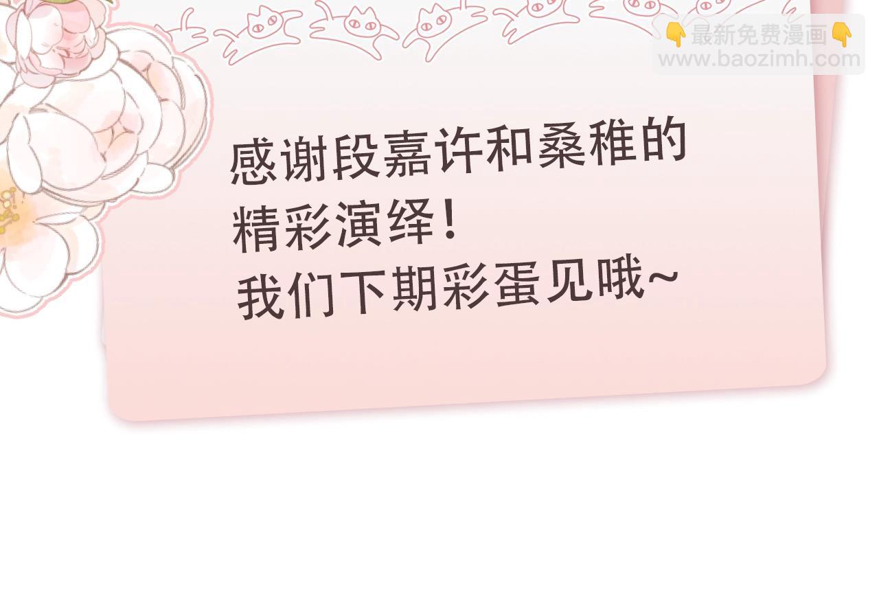 🍣偷偷藏不住 第5期【搞点事】双标时刻 第22页