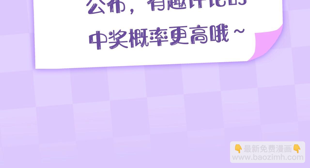 🍣偷偷藏不住 第5期【搞点事】双标时刻 第30页