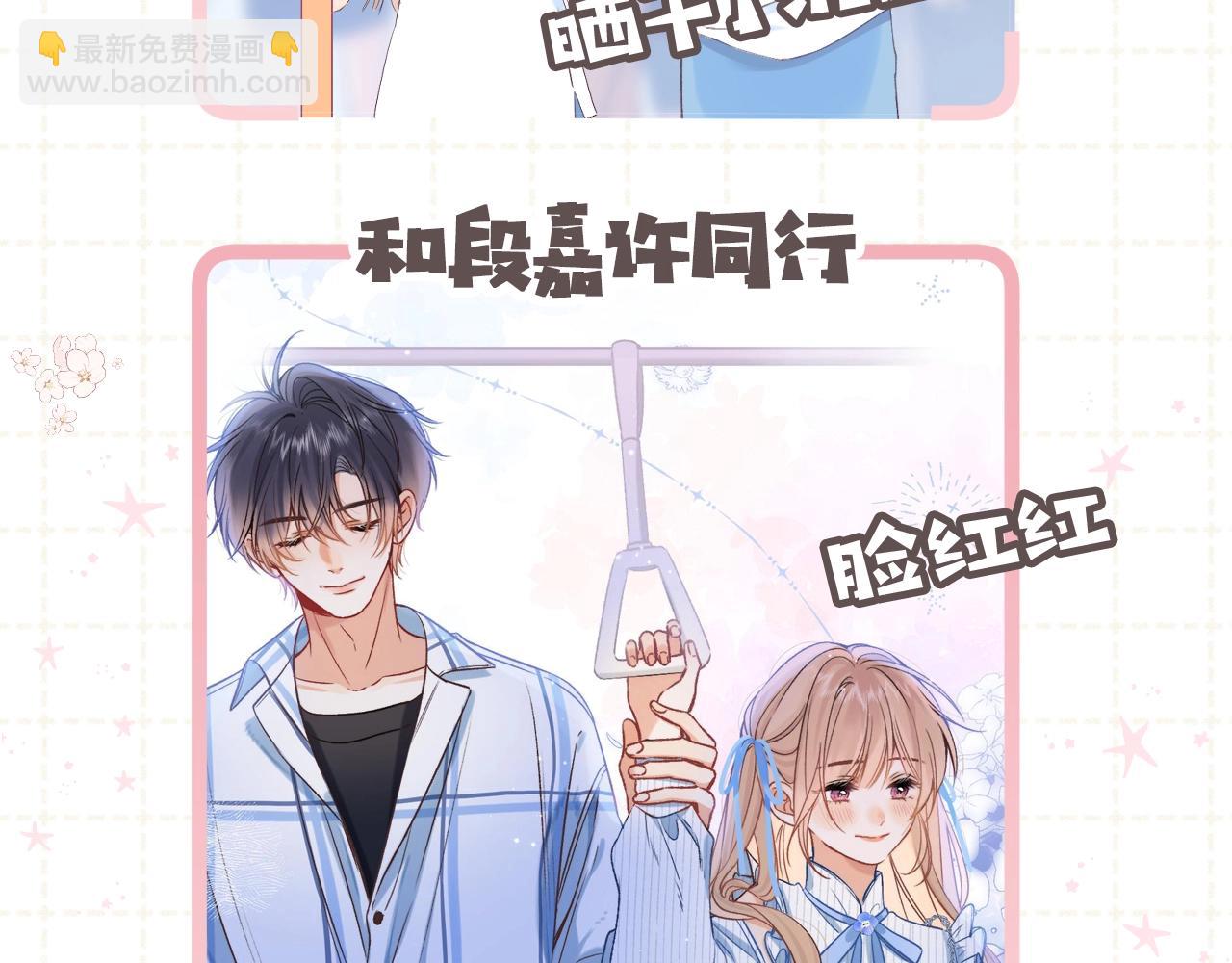🍣偷偷藏不住 第5期【搞点事】双标时刻 第4页