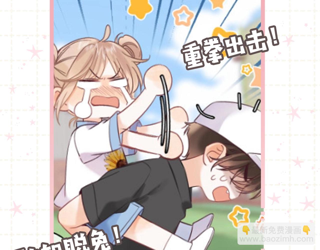 🍣偷偷藏不住 第5期【搞点事】双标时刻 第6页