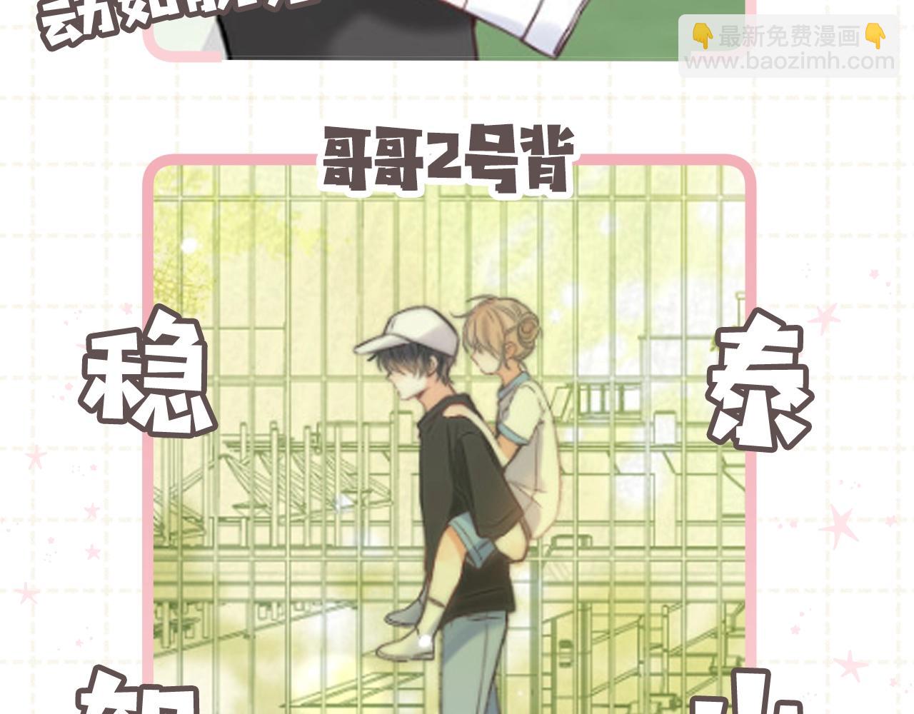 🍣偷偷藏不住 第5期【搞点事】双标时刻 第7页