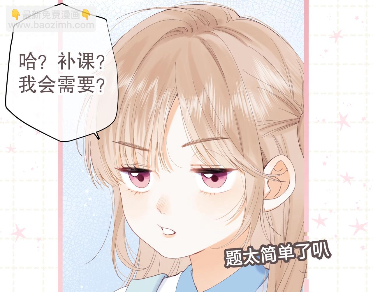 🍣偷偷藏不住 第5期【搞点事】双标时刻 第9页