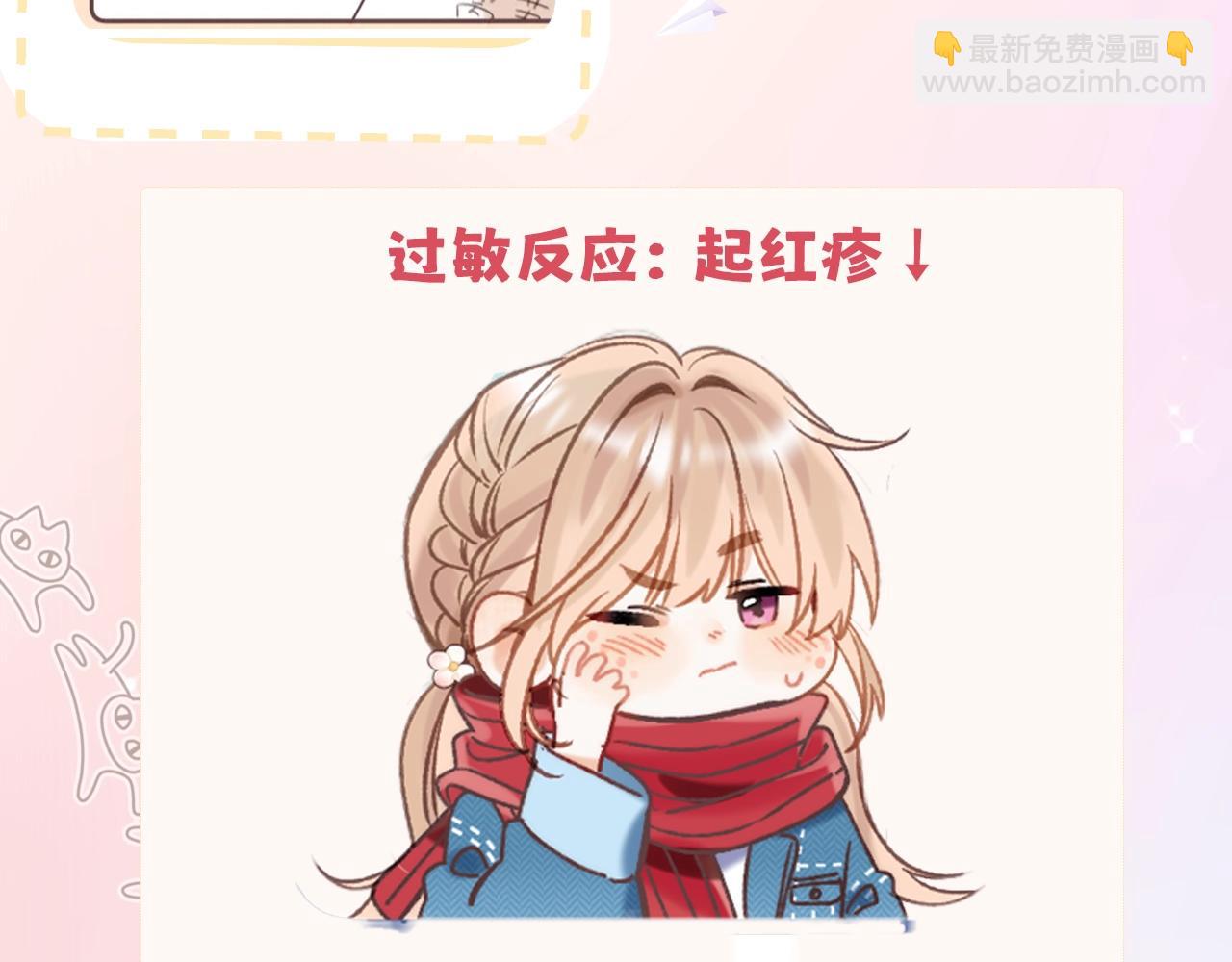 🍣偷偷藏不住 第7期  【搞点事】大家的过敏症 第11页