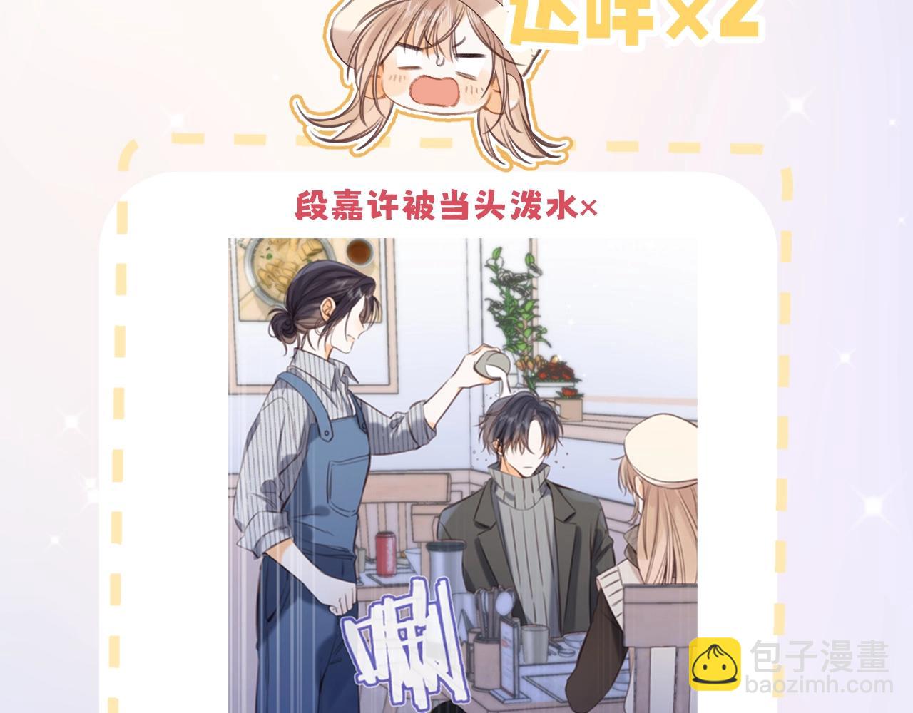 🍣偷偷藏不住 第7期  【搞点事】大家的过敏症 第13页