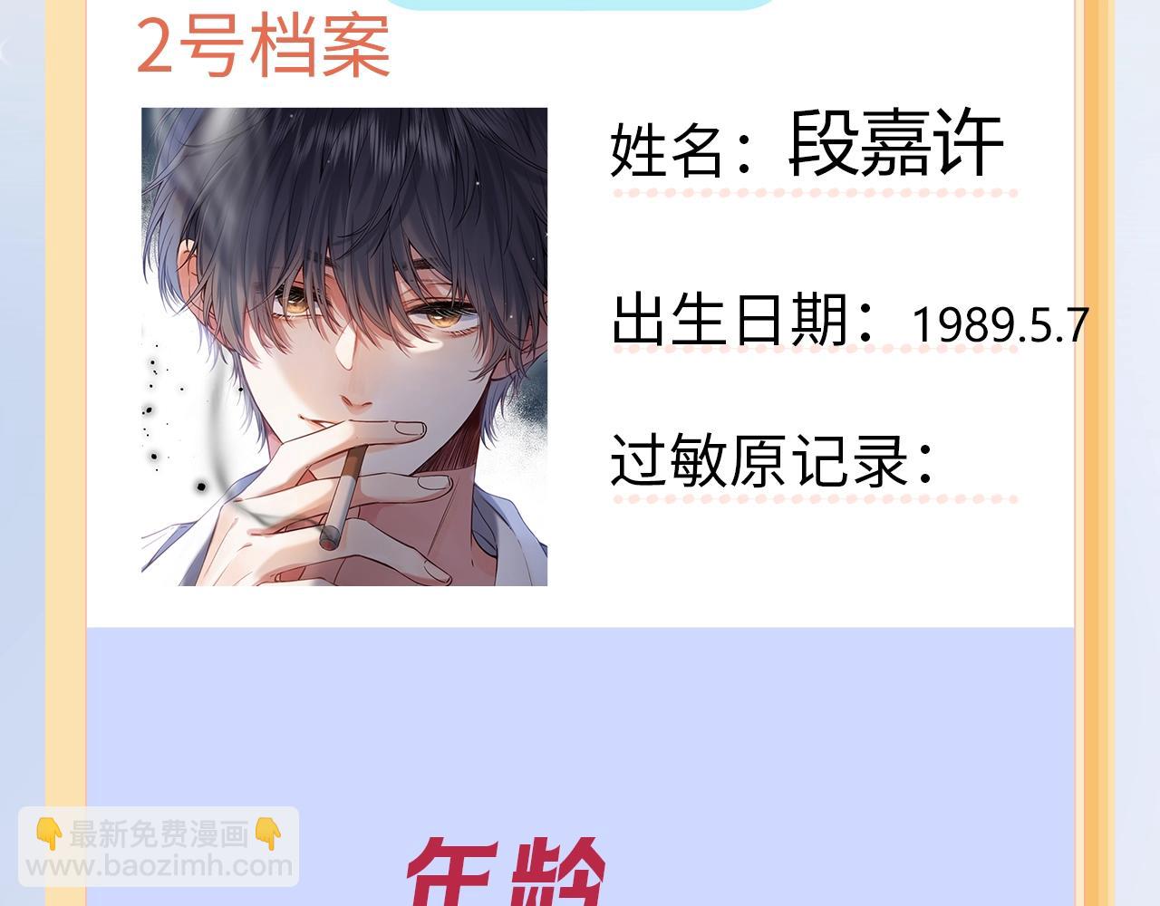 🍣偷偷藏不住 第7期  【搞点事】大家的过敏症 第16页