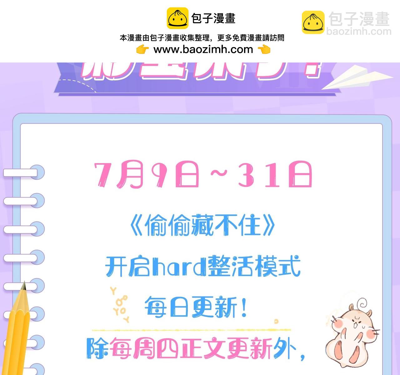 🍣偷偷藏不住 第7期  【搞点事】大家的过敏症 第2页